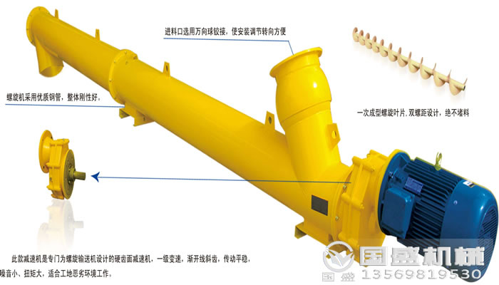 常见螺旋输送机规格型号